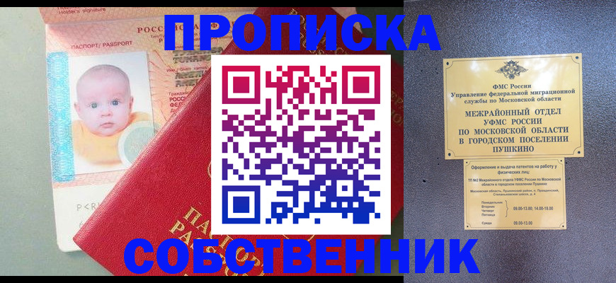 временная регистрация в Кодинске