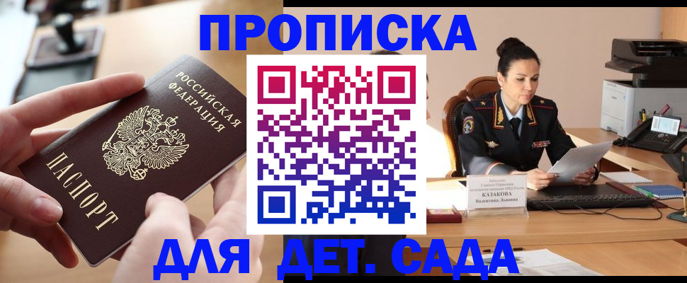 временная регистрация в Кодинске