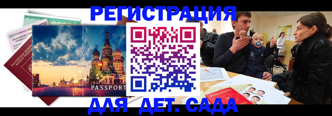 прописка регистрация в Кодинске